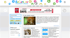 Desktop Screenshot of excats.ru